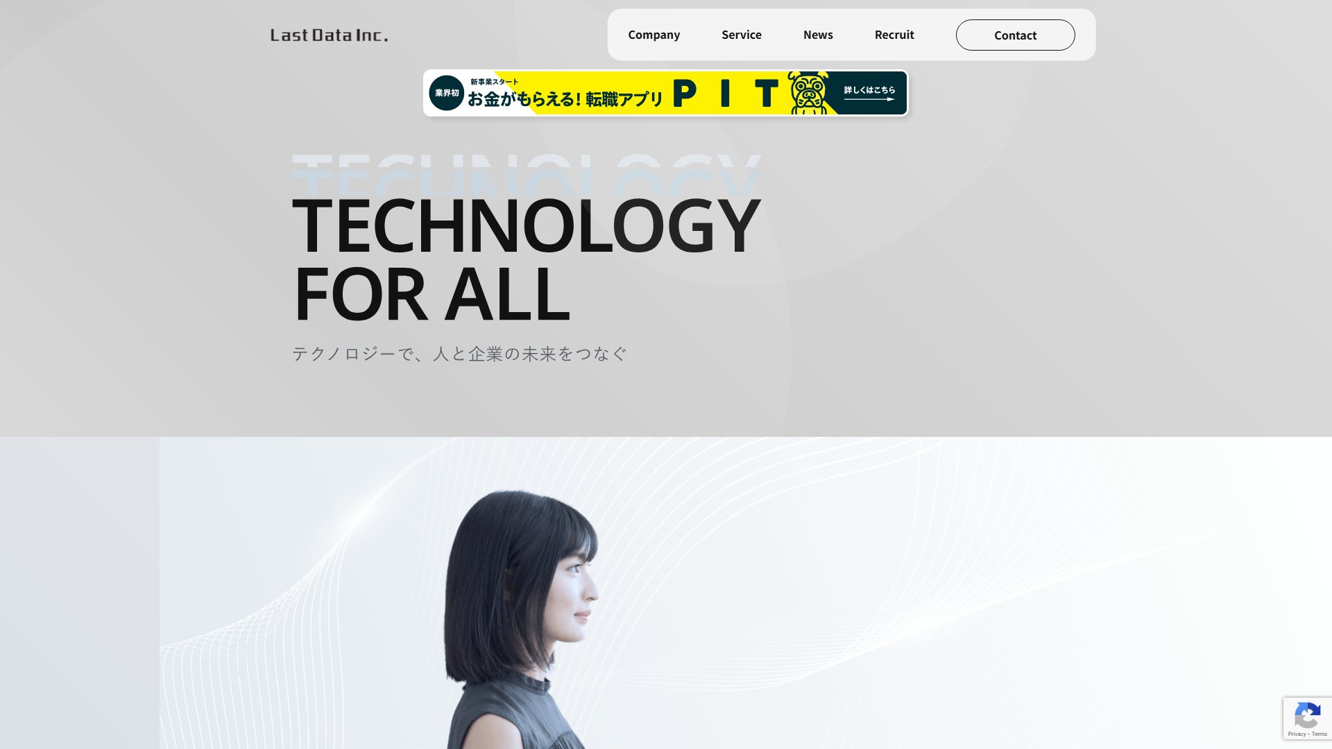 Last-data Co Jp - Website Screenshot