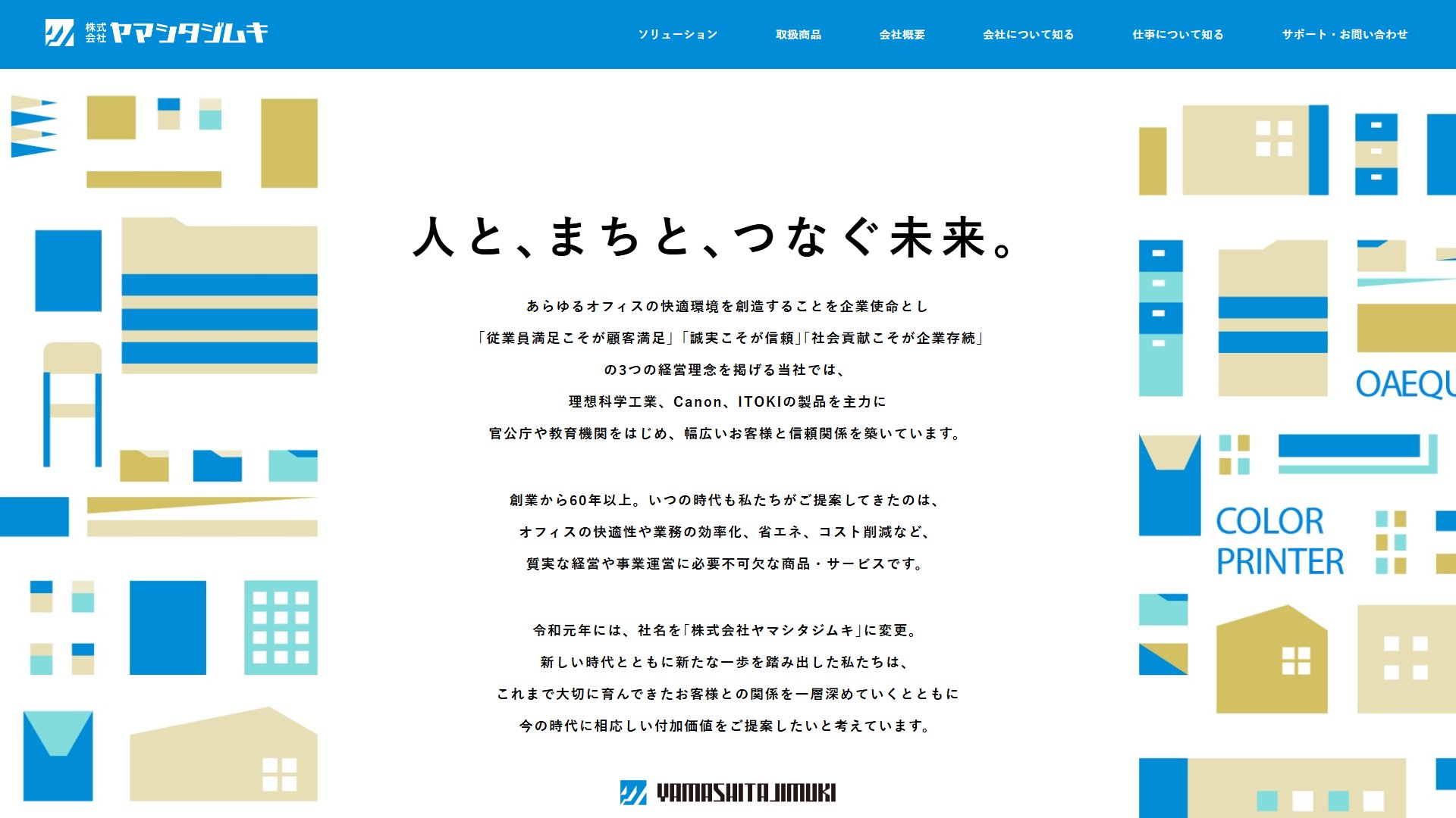 Yamashita-j Co Jp - Website Screenshot