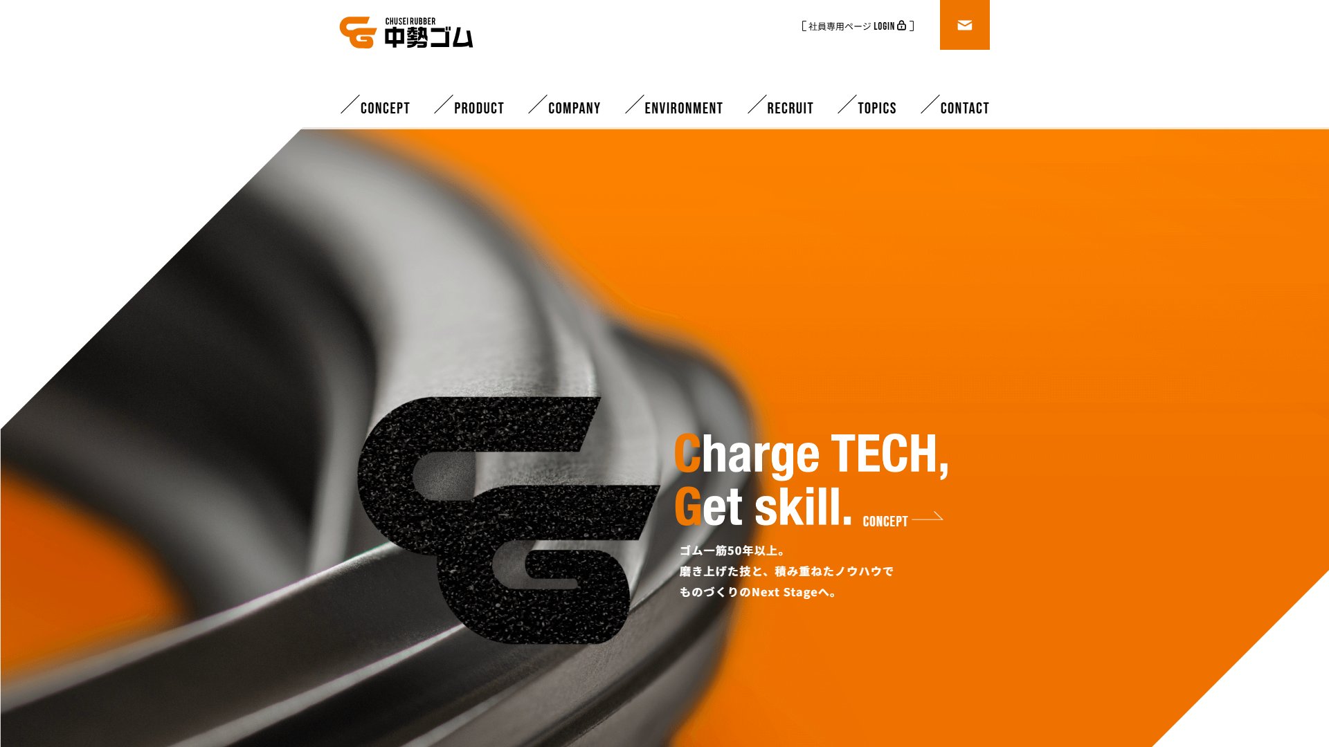 Chuseigomu Co Jp - Website Screenshot