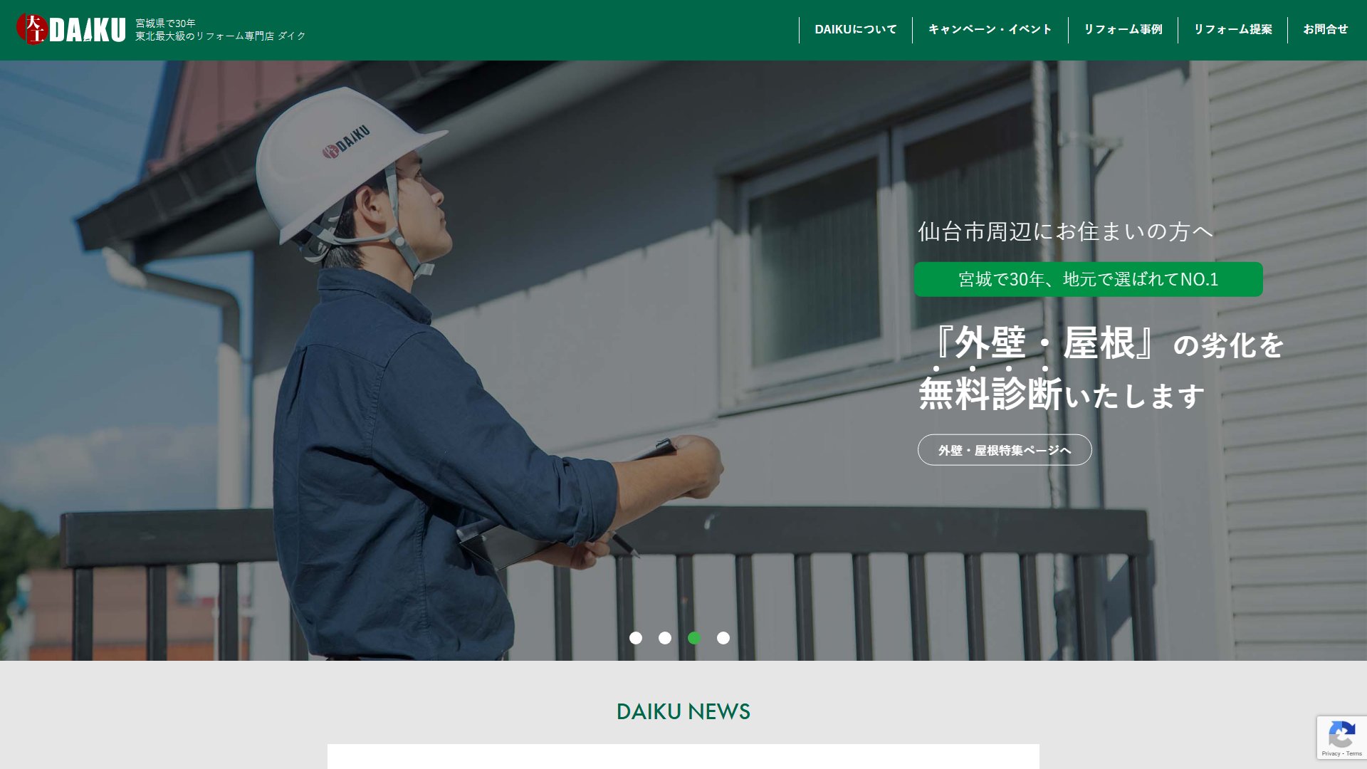 E-daiku Co Jp - Website Screenshot